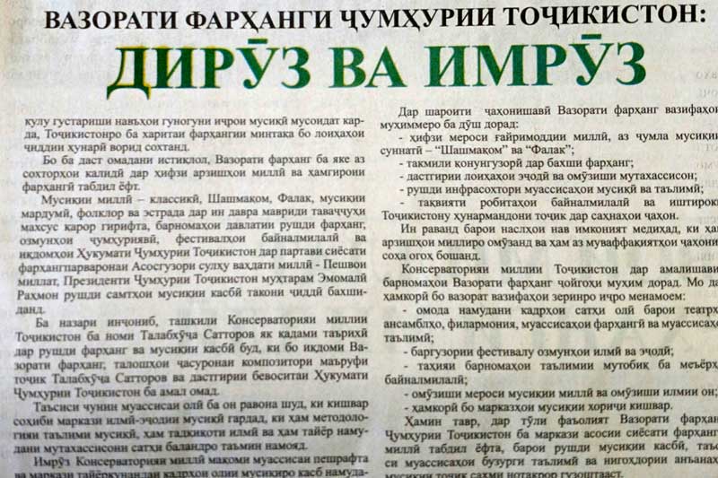 Давлатзода Баҳодур