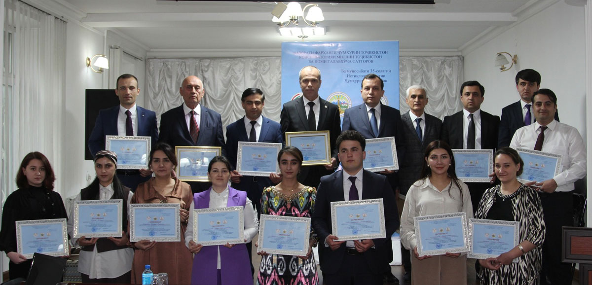 Конференсияи ҷумҳуриявии илмӣ-амалӣ