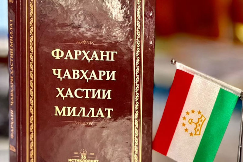 Фарҳанг‒ҷавҳари ҳастии миллат
