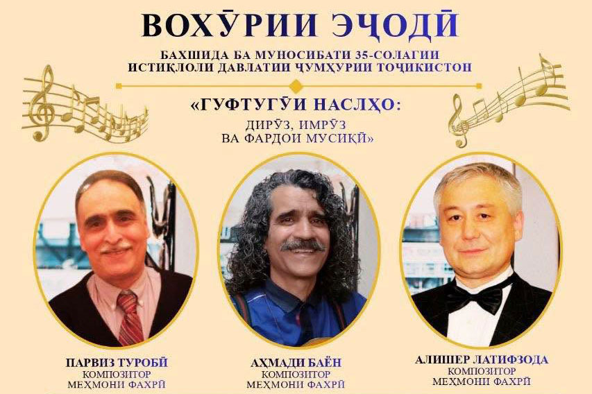 Вохӯрии эҷодӣ