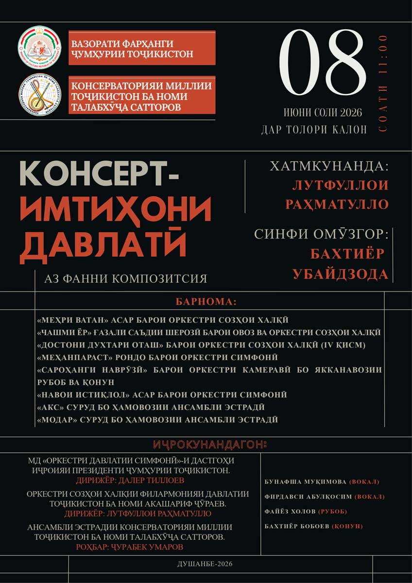 Афиша