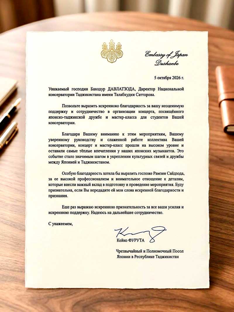 Сипосномаи сафири Ҷопон 