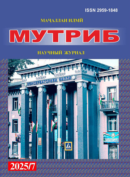 Мутриб
