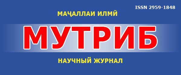 Мутриб