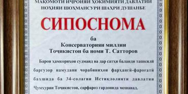 Сипоснома