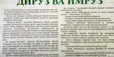 Давлатзода Баҳодур