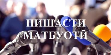 Нишасти матбуотӣ