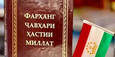 Фарҳанг‒ҷавҳари ҳастии миллат