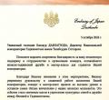 Сипосномаи сафири Ҷопон 