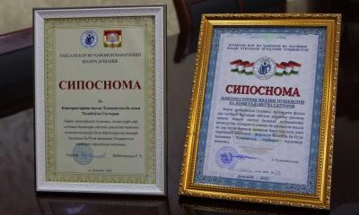 СИПОСНОМА