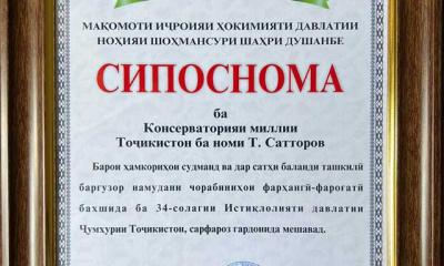 Сипоснома