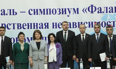 Симпозиуми байналмилалӣ бахшида ба Фалак