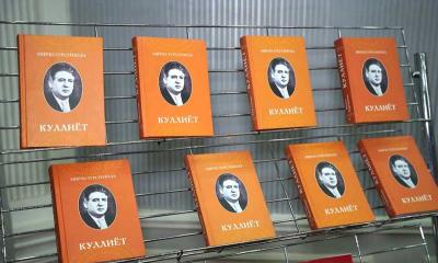 Мирзо Турсунзода