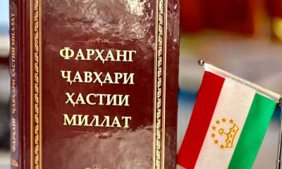 Фарҳанг‒ҷавҳари ҳастии миллат