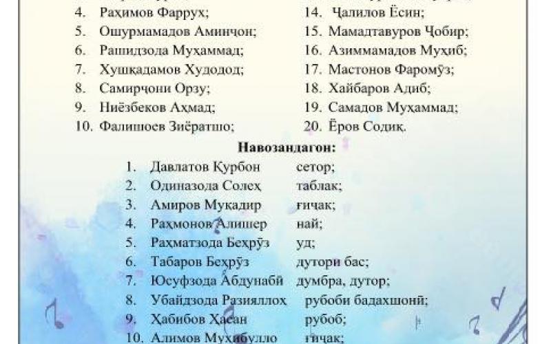Ҷашни фалак