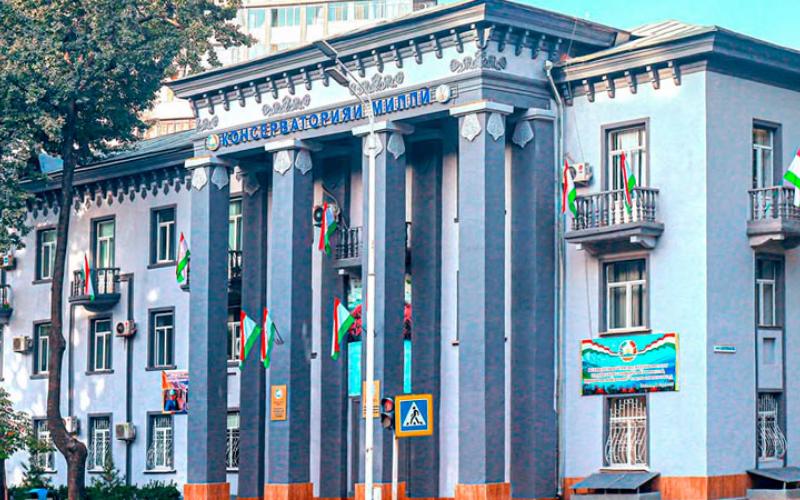 Консерваторияи миллии Тоҷикистон