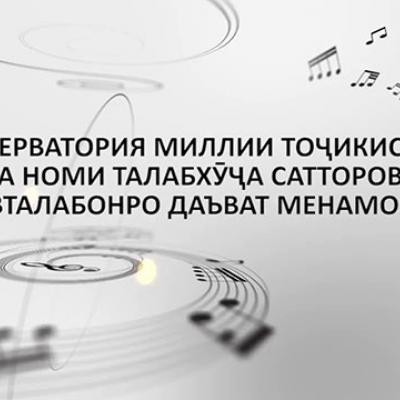 довталабонро даъват менамояд 