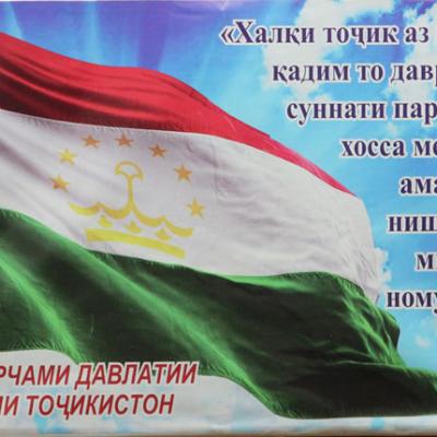 Рӯзи Парчам