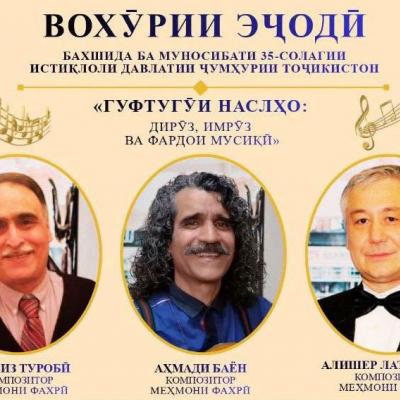 Вохӯрии эҷодӣ